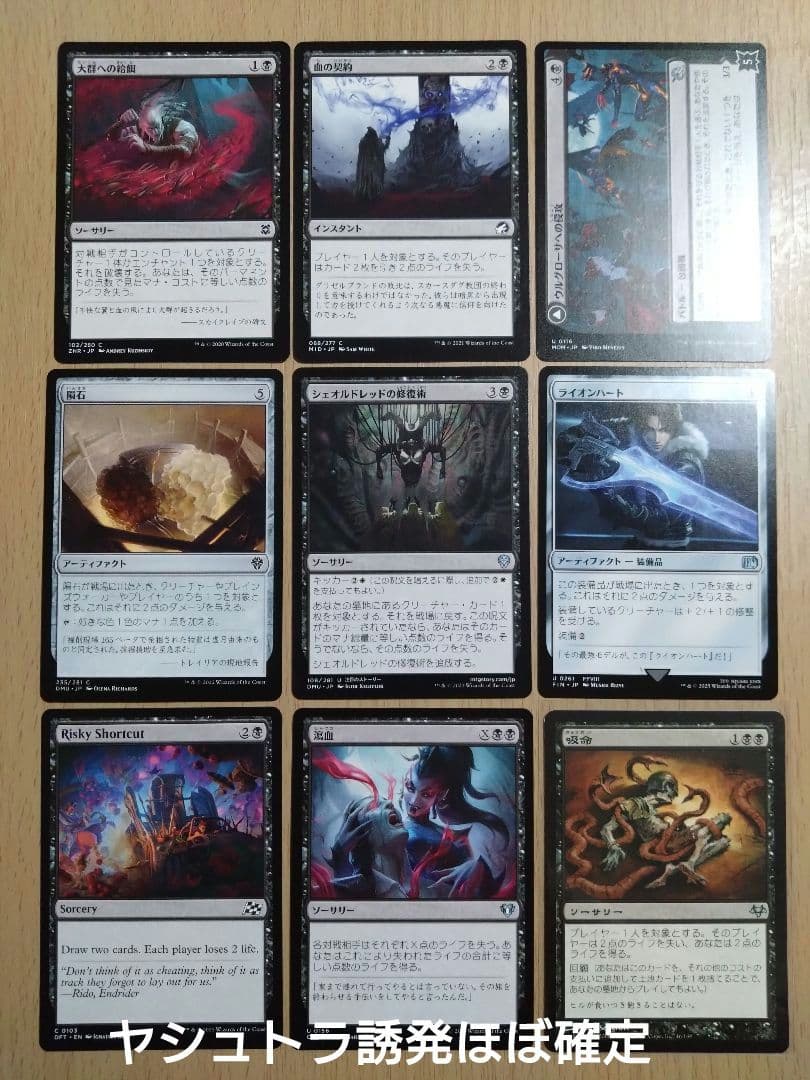 【MTG】統率者デッキ 魔女、ヤ・シュトラ・ルル【EDH】