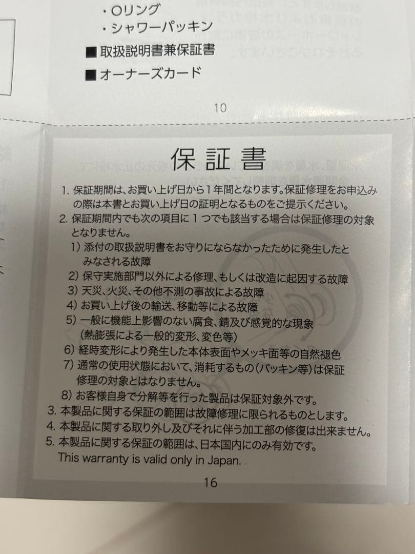 ゆき様　ミラブルZero