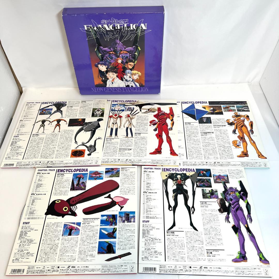 レーザーディスク、新世紀エヴァンゲリオン 3LD-BOX　全1~14巻　限定版