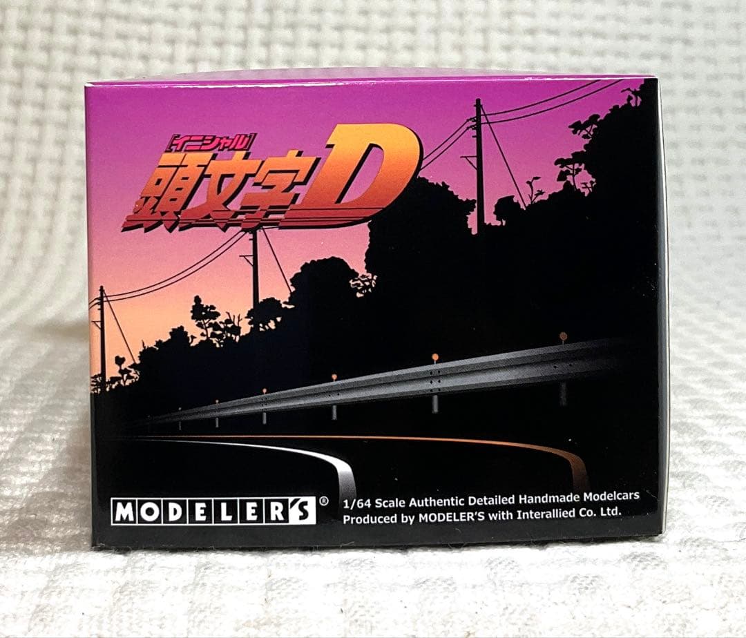 MODELER'S 頭文字D セット Vol.20 シルエイティ＆シルビア