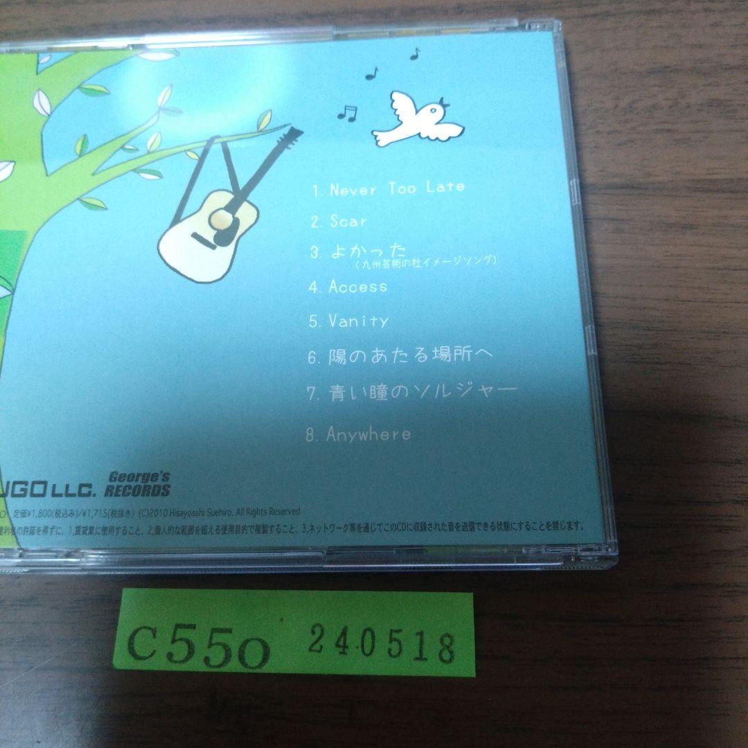 末広尚義 / eight
