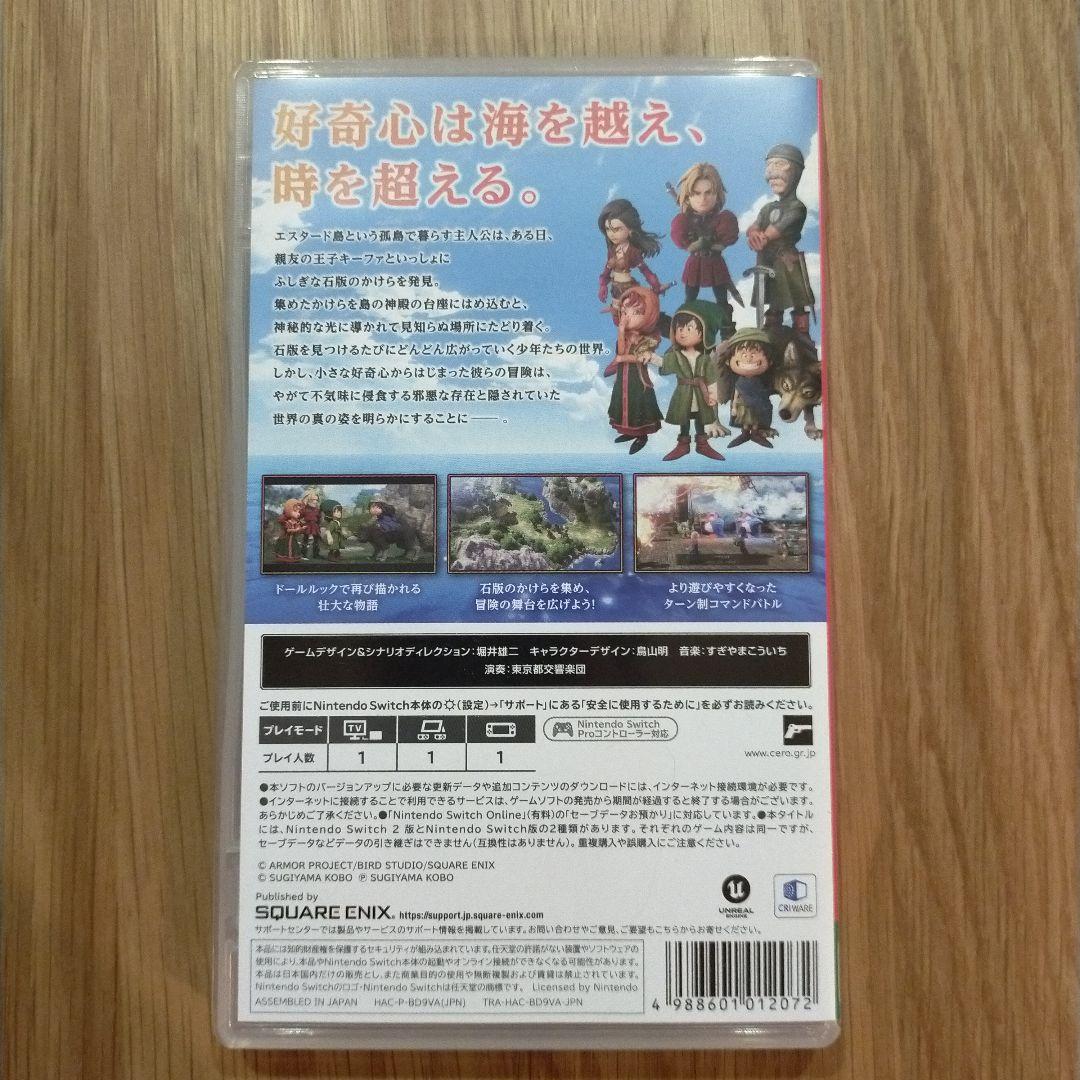 [早期購入特典]ドラゴンクエストVII リメイク Nintendo Switch