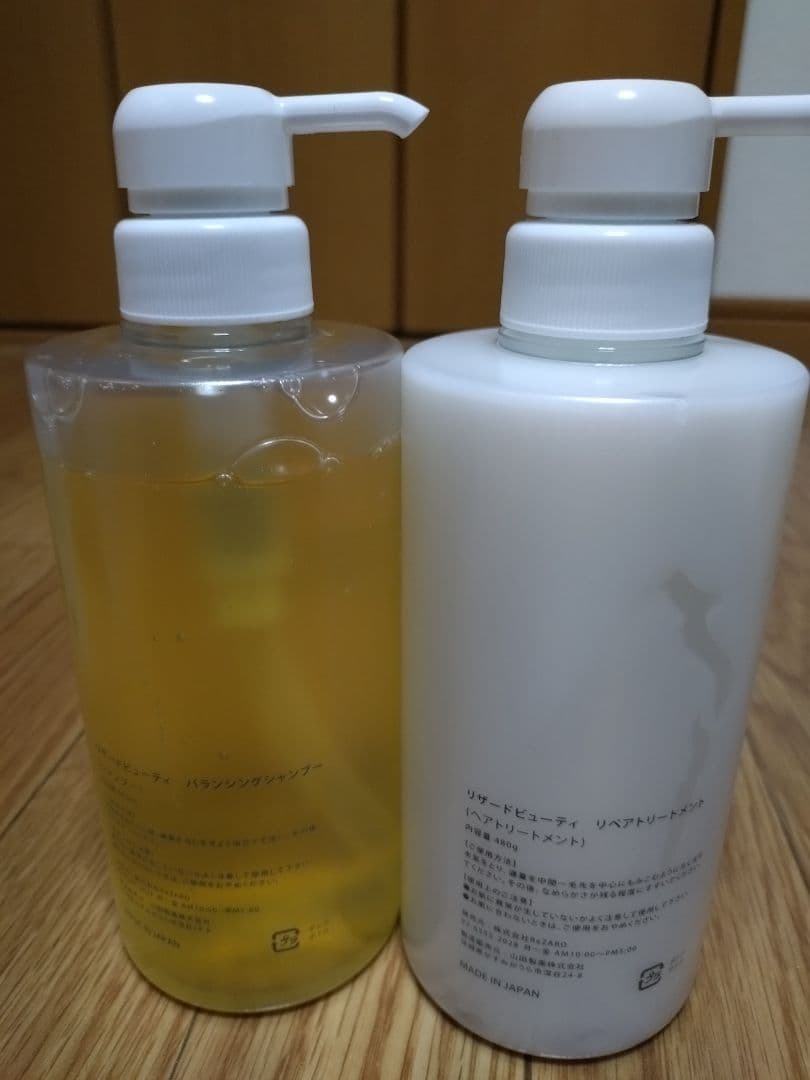 ReZARDbeauty バランシングシャンプー＆トリートメントセット