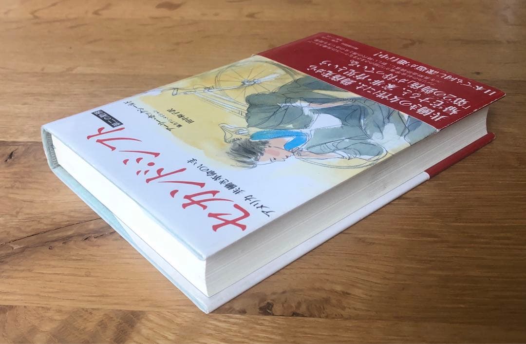 セカンド・シフト ホックシールド