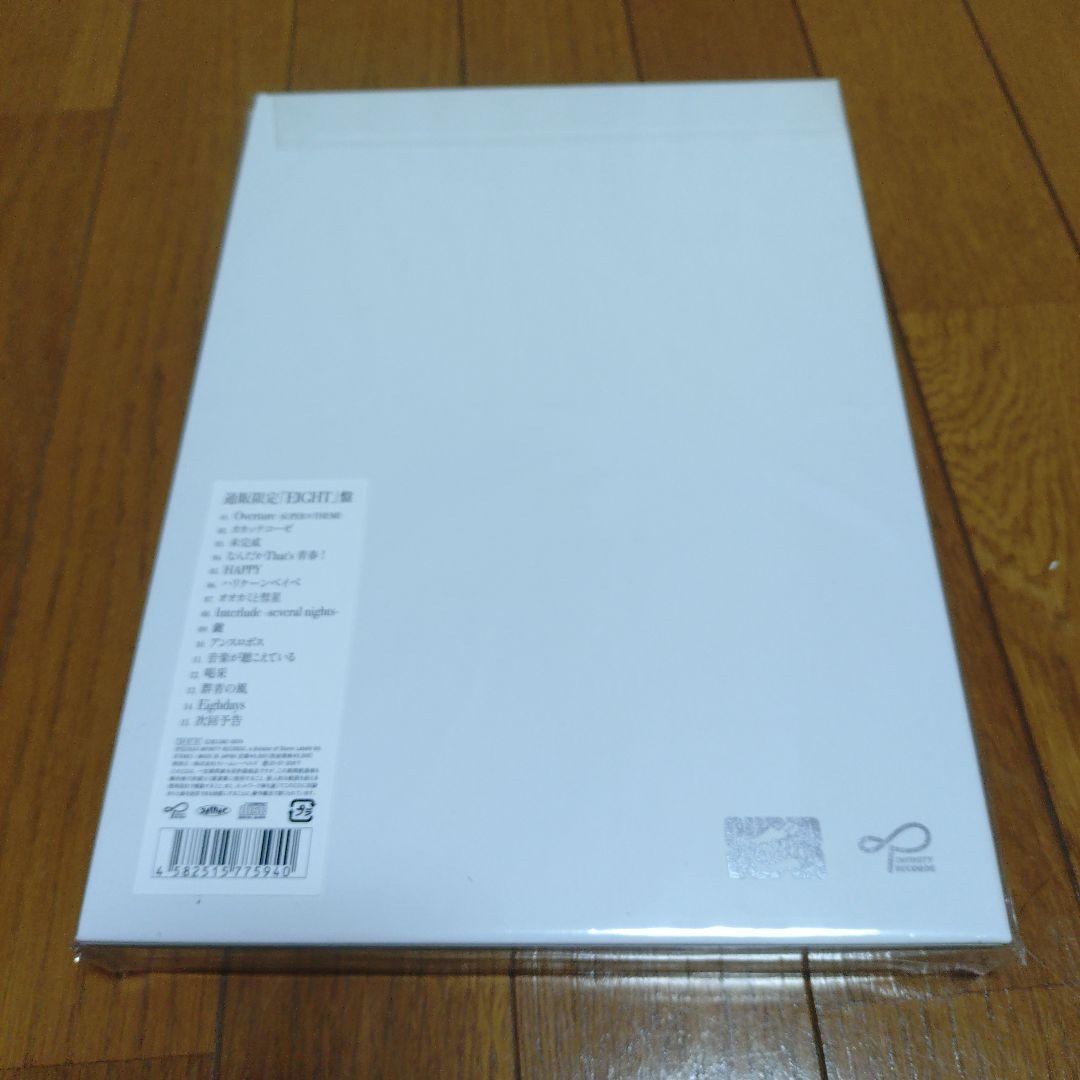 SUPER EIGHT通販限定版（完全未開封）