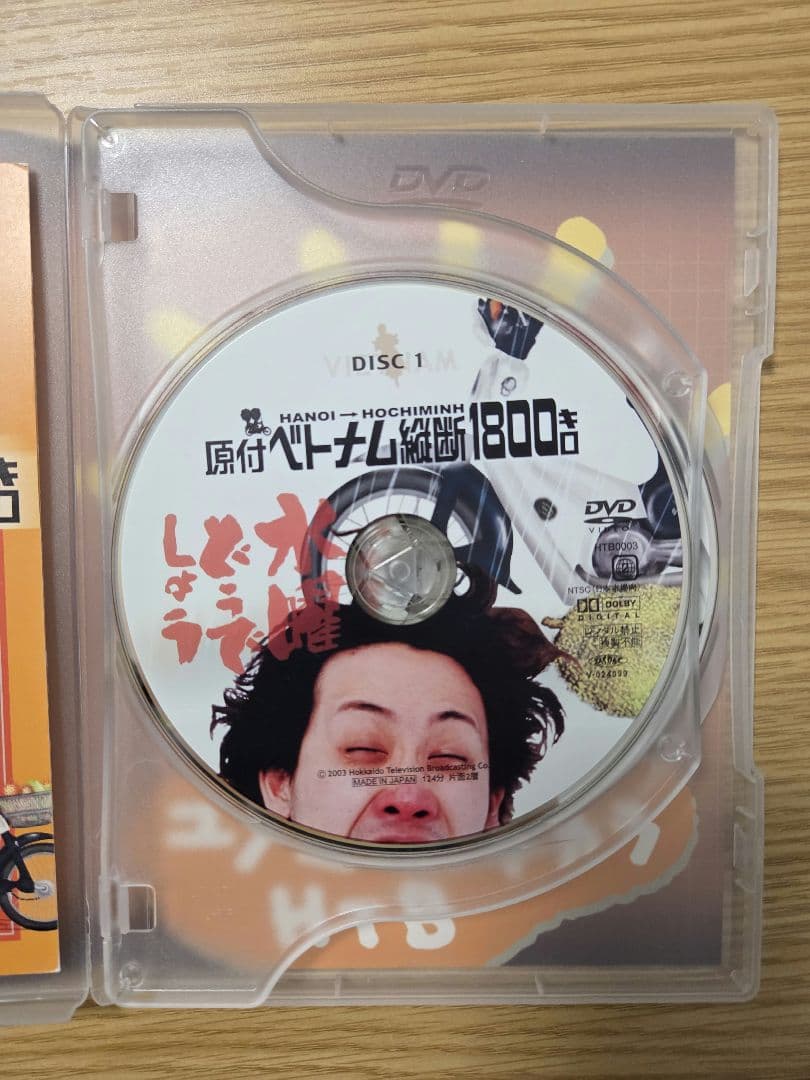 水曜どうでしょう　DVD 4本セット