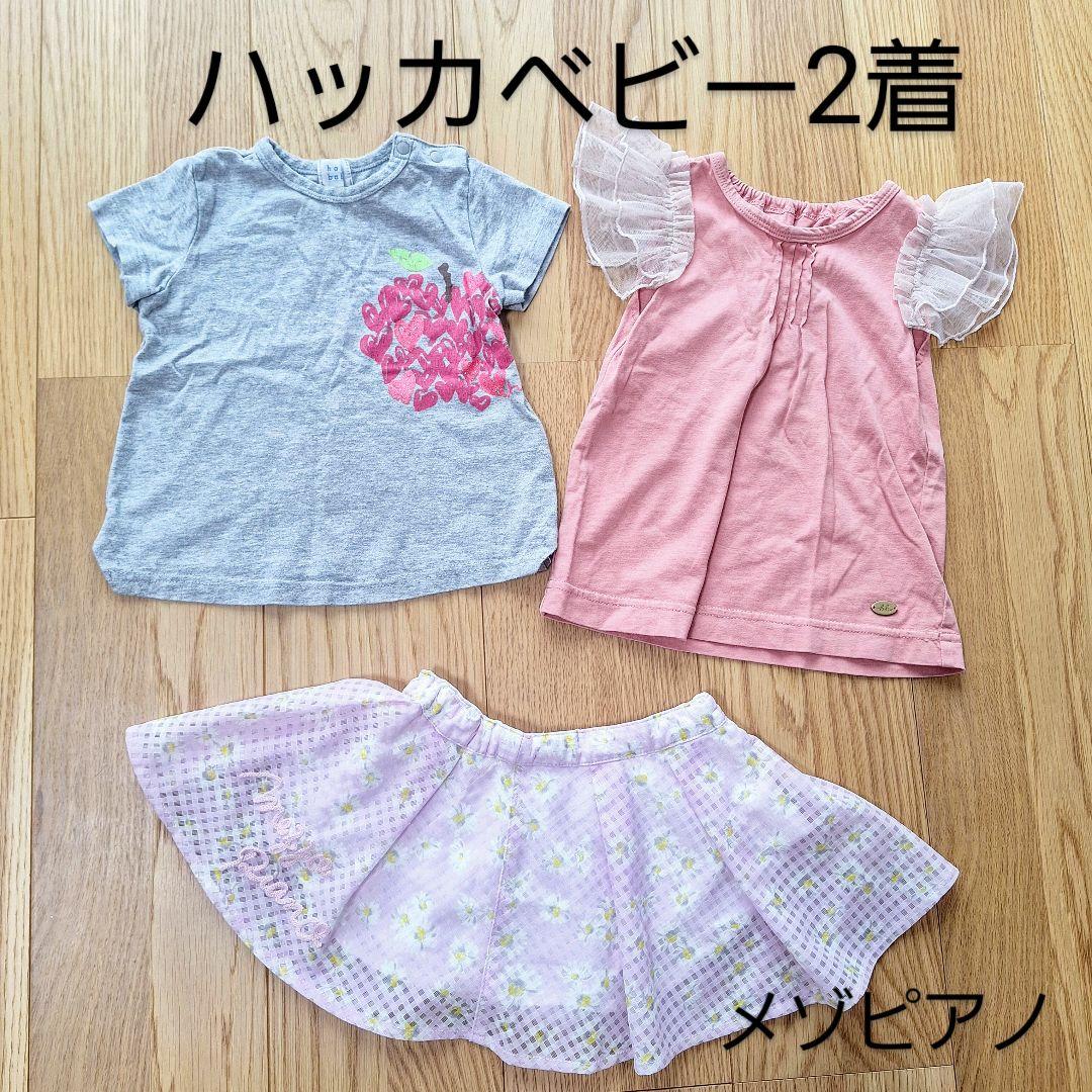 ベビー服　水着 甚平入り 長袖 半袖 春服 夏服 保育園着　まとめ売り 90