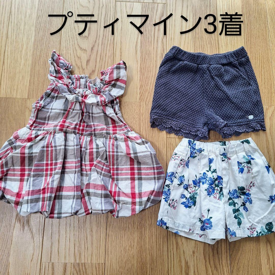 ベビー服　水着 甚平入り 長袖 半袖 春服 夏服 保育園着　まとめ売り 90