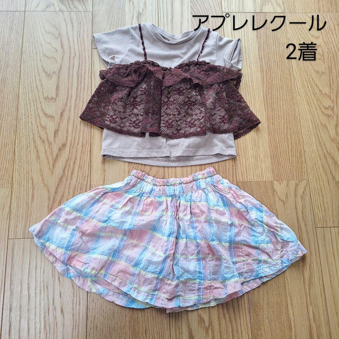 ベビー服　水着 甚平入り 長袖 半袖 春服 夏服 保育園着　まとめ売り 90