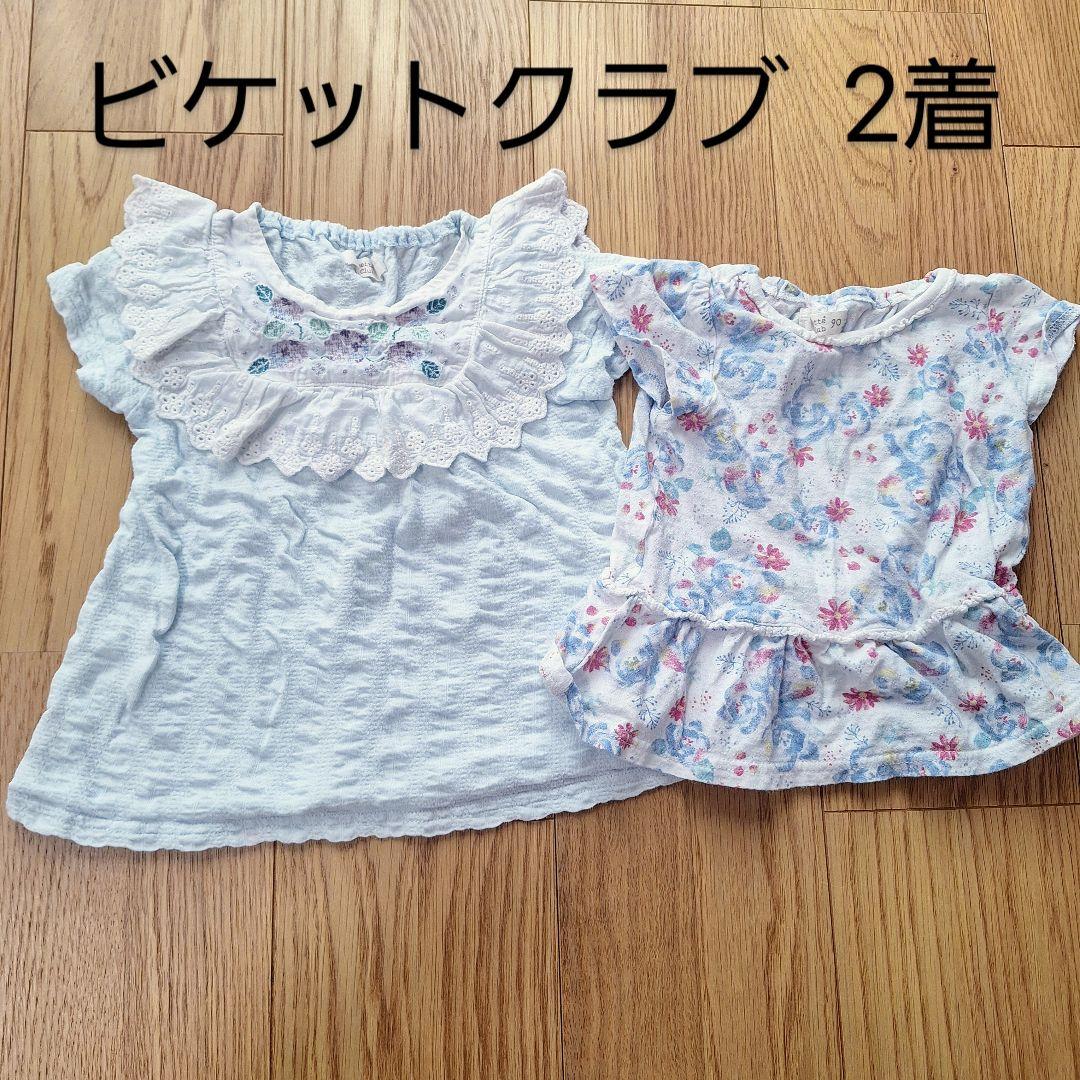 ベビー服　水着 甚平入り 長袖 半袖 春服 夏服 保育園着　まとめ売り 90