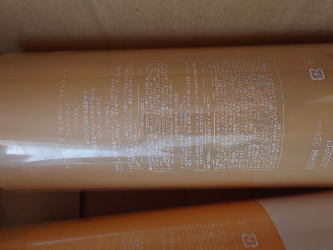 ADJUVANT アジュバン リ エミサリーシャンプー ＆トリートメント