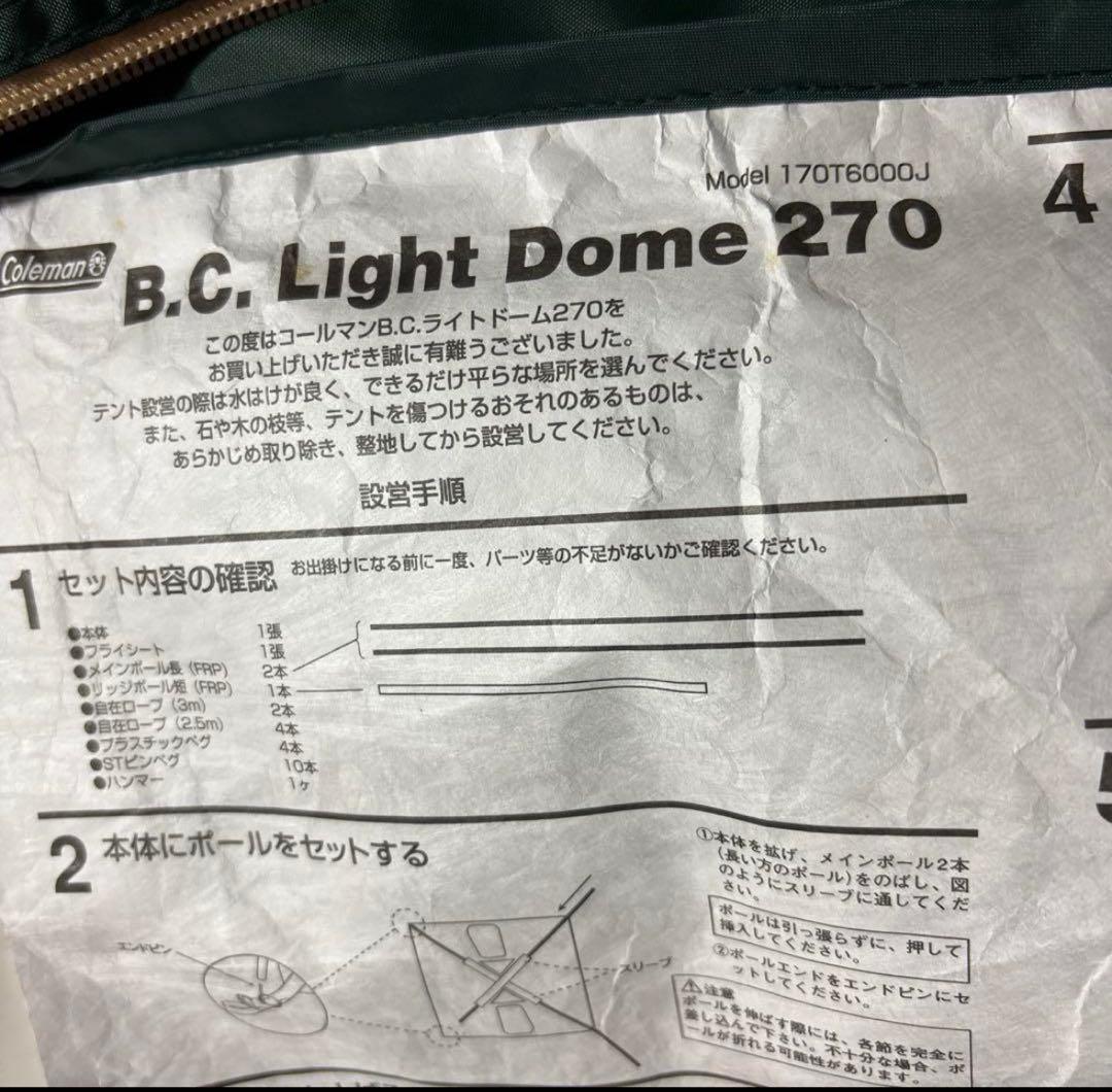 新品 コールマンテントBCライトドーム270