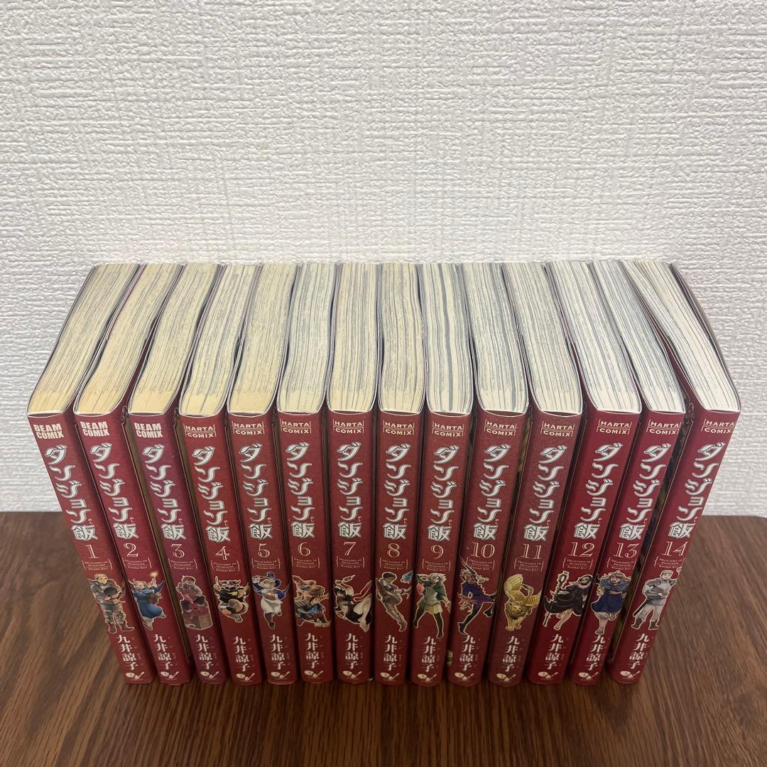 ダンジョン飯全巻(1〜14巻)