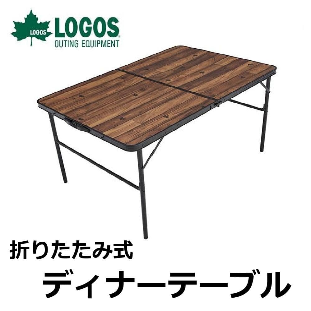 LOGOS Tracksleeper ディナーテーブル 12060 折りたたみ