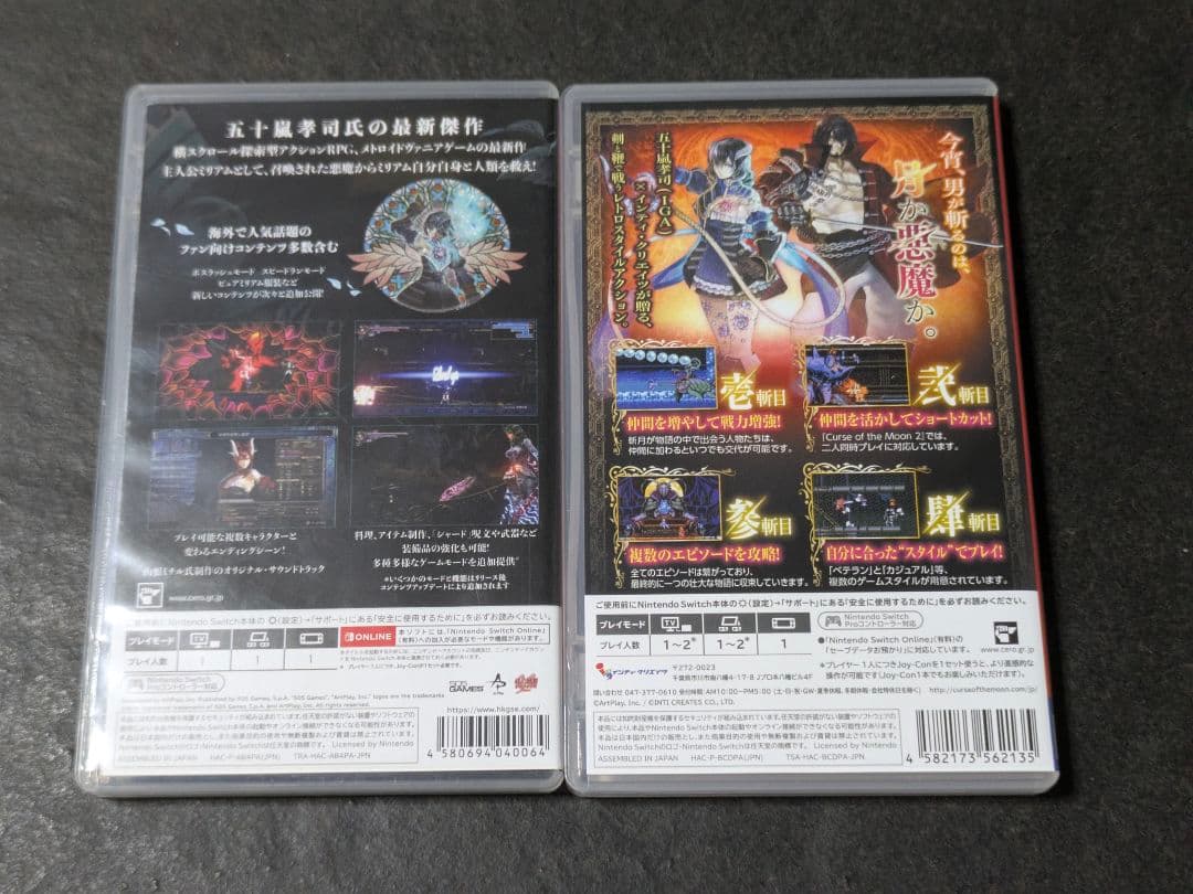 Bloodstained ブラッドステインド switch 2セット