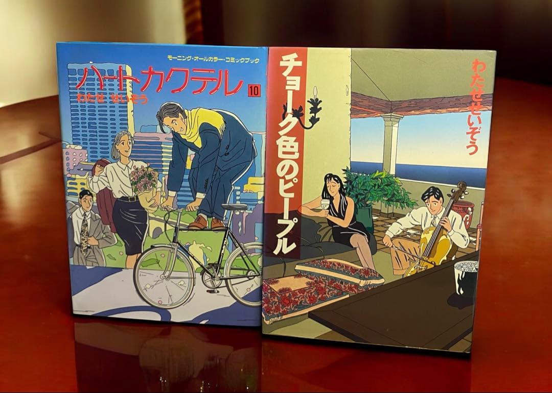 わたせせいぞう15冊★ハートカクテル　チョーク色の…　ふたりだけのSeason他