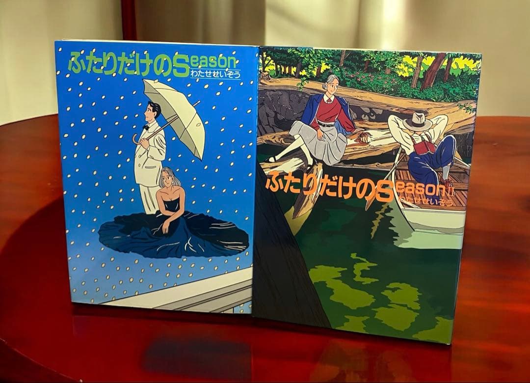 わたせせいぞう15冊★ハートカクテル　チョーク色の…　ふたりだけのSeason他
