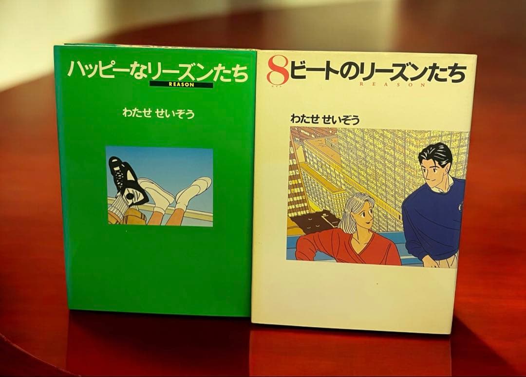わたせせいぞう15冊★ハートカクテル　チョーク色の…　ふたりだけのSeason他