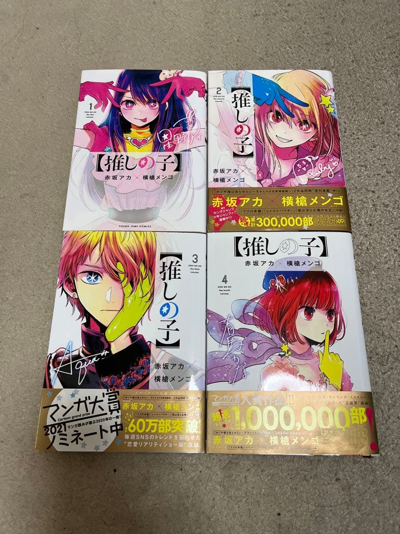 【美品✨未使用に近い】推しの子1巻〜11巻2巻〜11巻帯つき2巻〜11巻【初版】