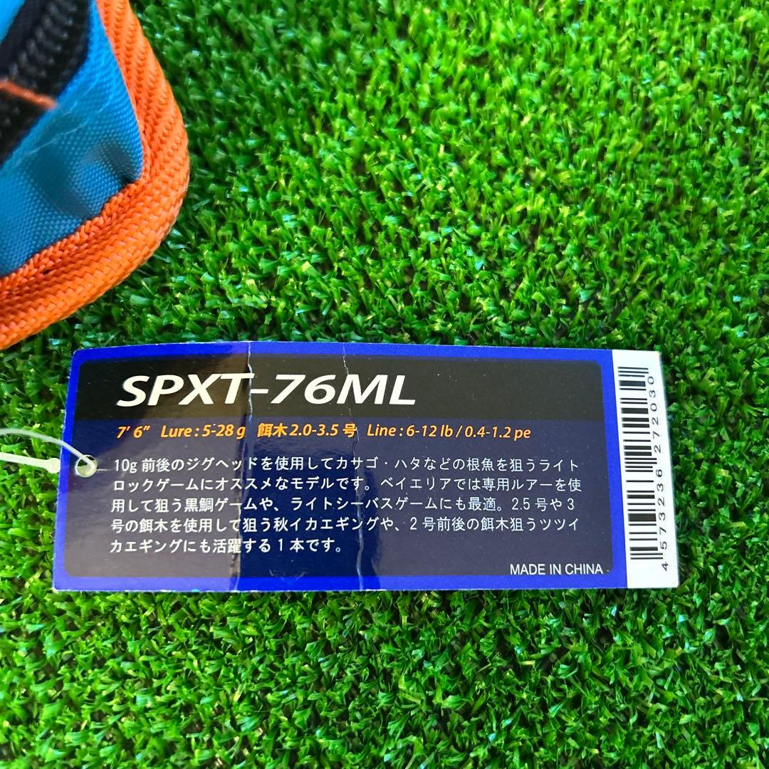 ソルパラ　SPXT-76ML
