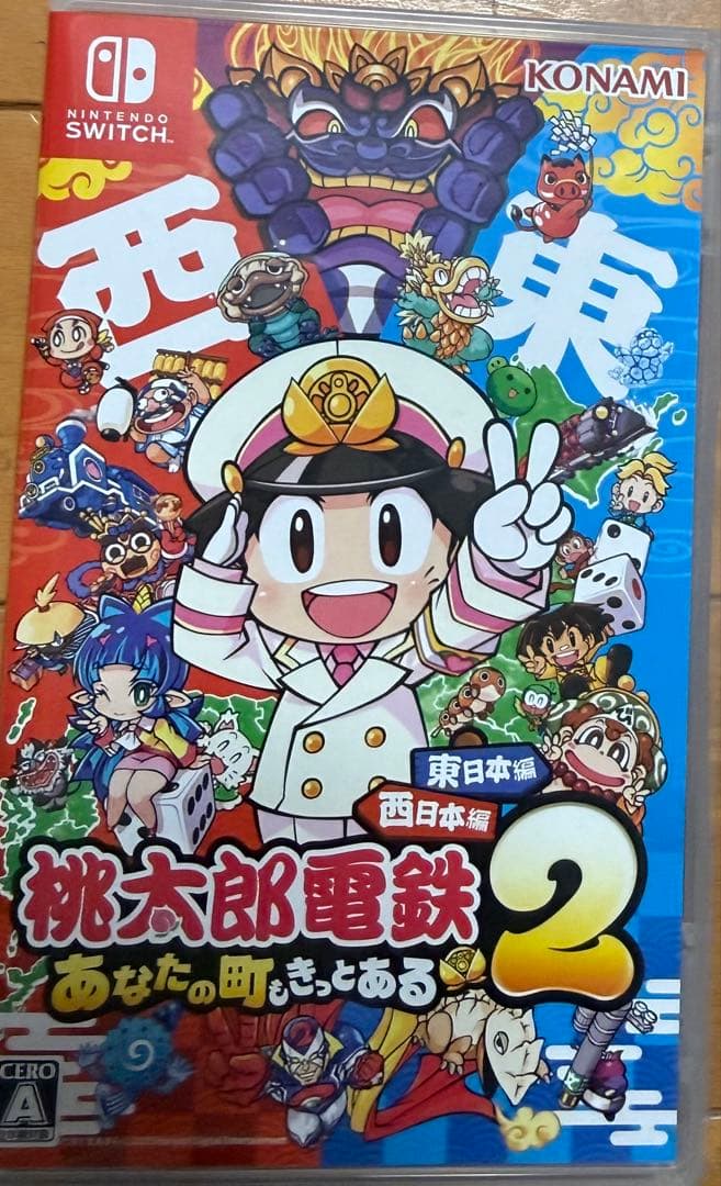 桃太郎電鉄2 ～あなたの町も きっとある～ 東日本編＋西日本編　Switch