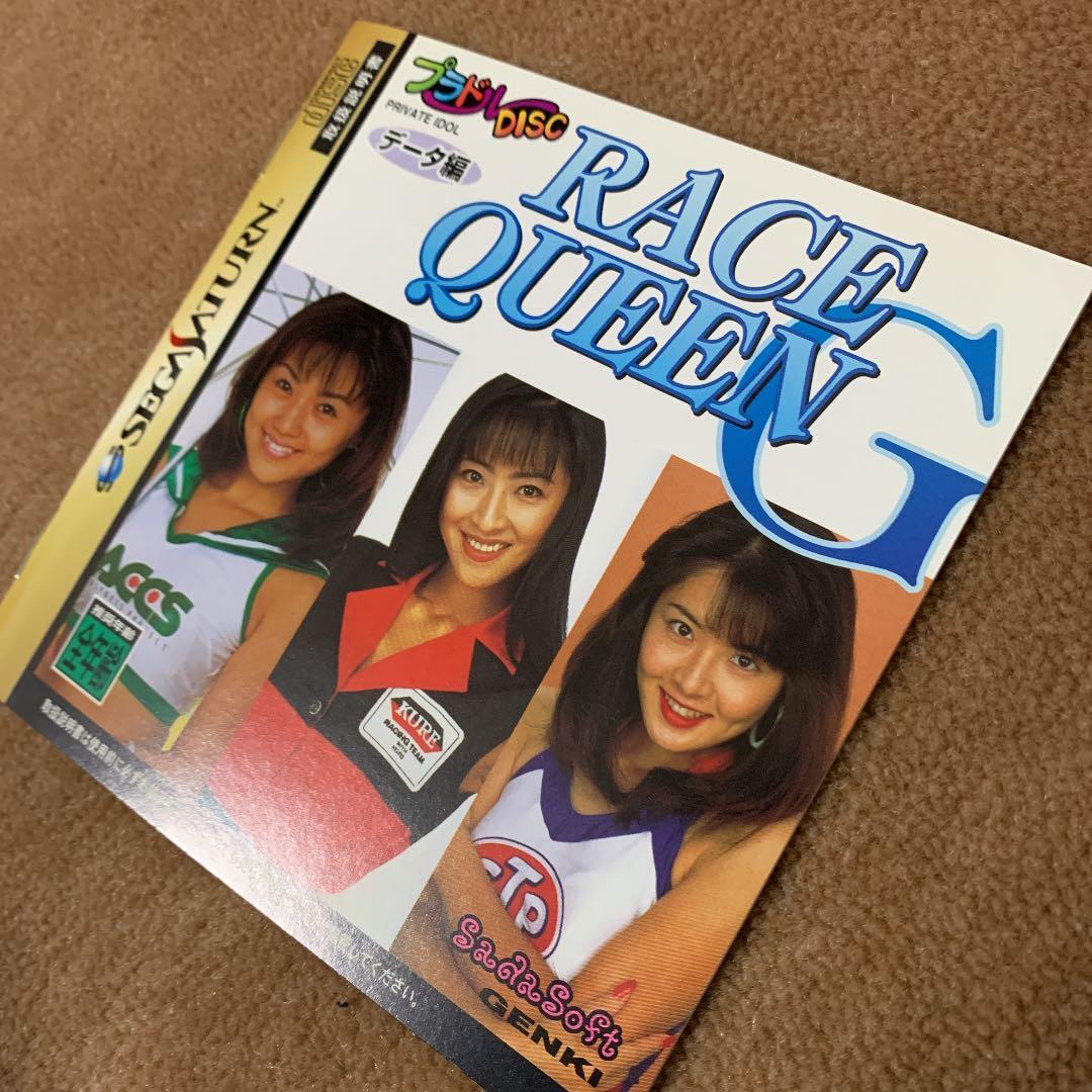 【美品】プラドル　DISC データ編　レースクイーンＧ　推奨年齢:全年齢