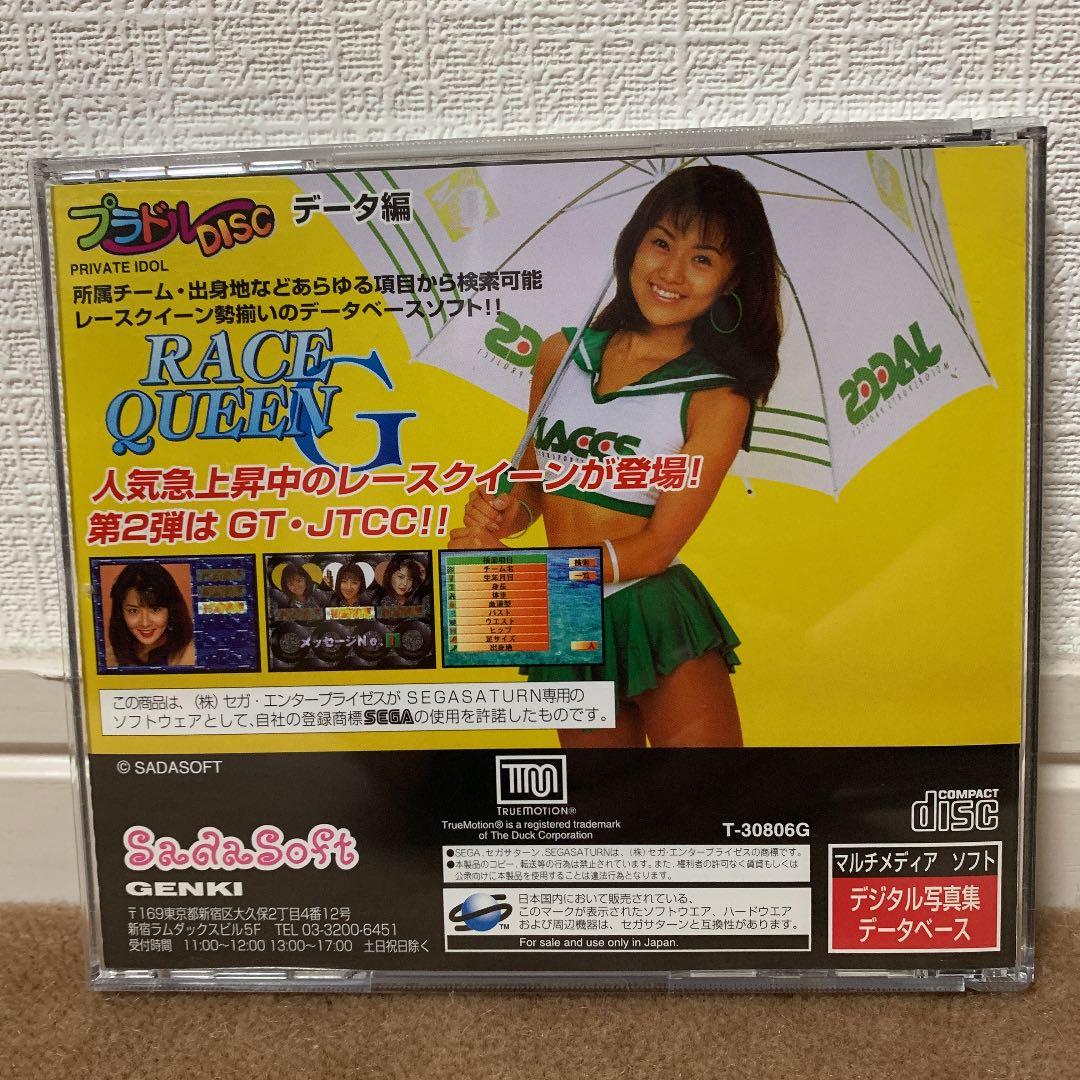 【美品】プラドル　DISC データ編　レースクイーンＧ　推奨年齢:全年齢