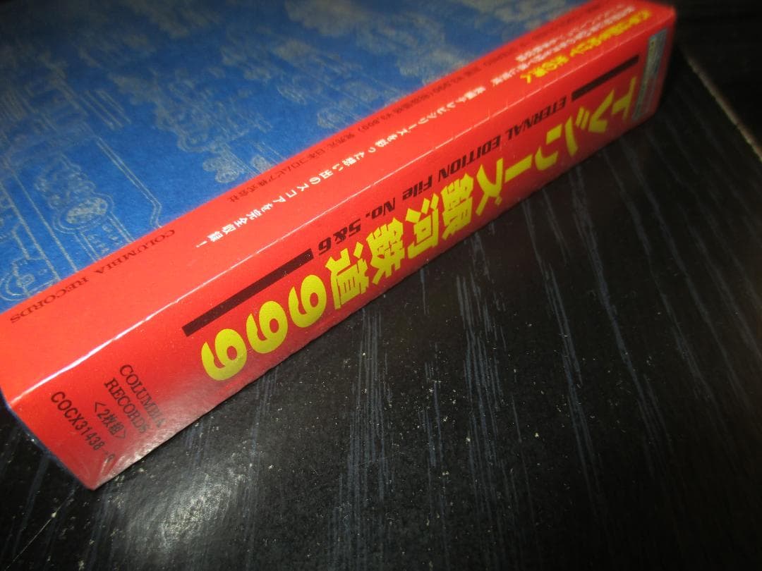 銀河鉄道999 ETERNAL EDITION 5&6 TVシリーズ 未開封