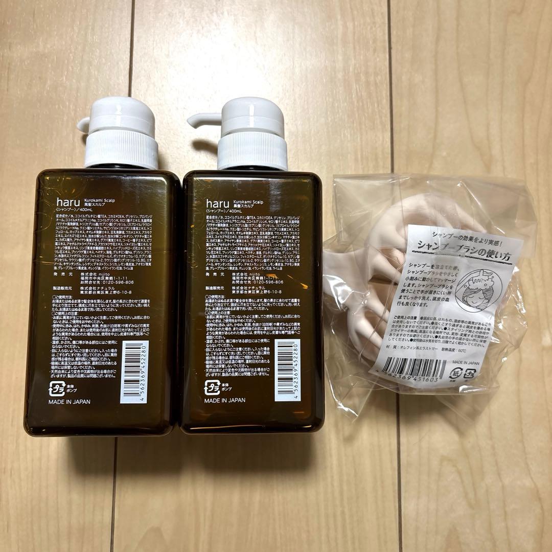 haru kurokami スカルプ シャンプー 400ml ×2 ブラシ