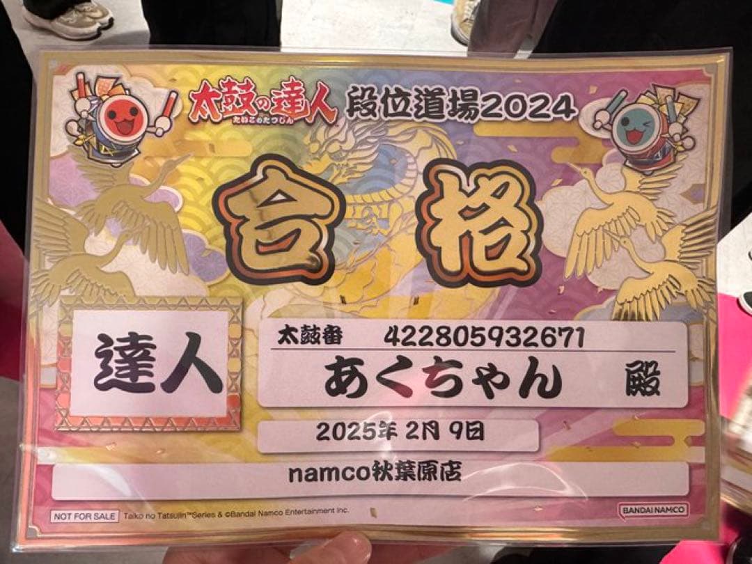 太鼓の達人　マイバチ　激黒朴 万能型 極上品 金達人作成