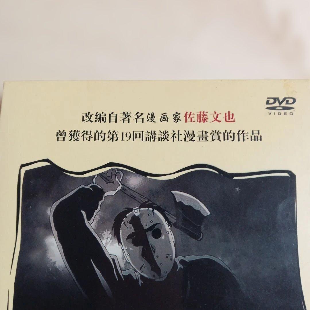 金田一少年の事件簿DVD 新品未開封