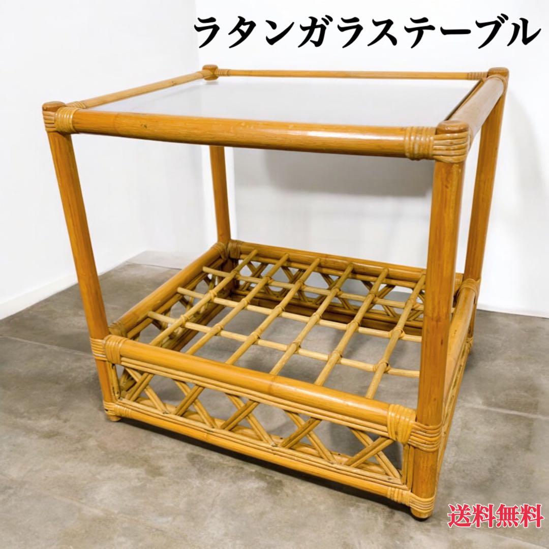 ラタン家具 ガラステーブル サイドテーブル アンティーク家具 昭和レトロ