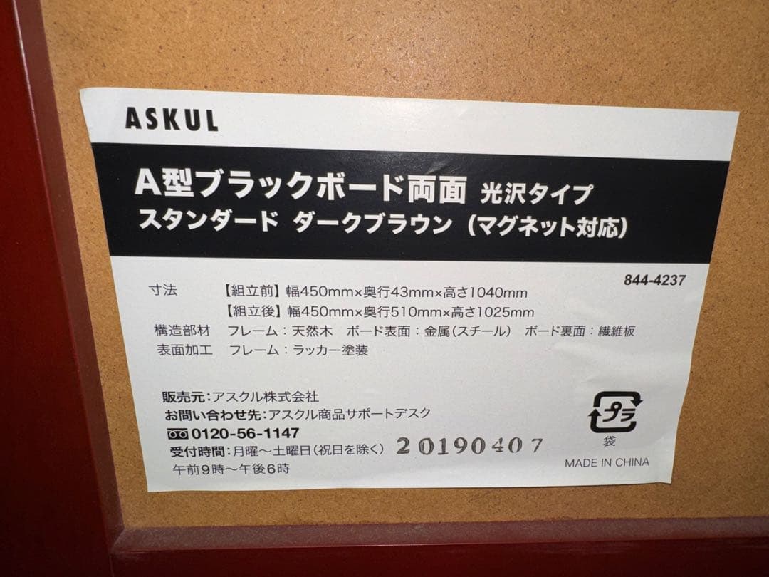 ASKUL A型ブラックボード両面 光沢タイプ　看板　イベント　カフェ　お店