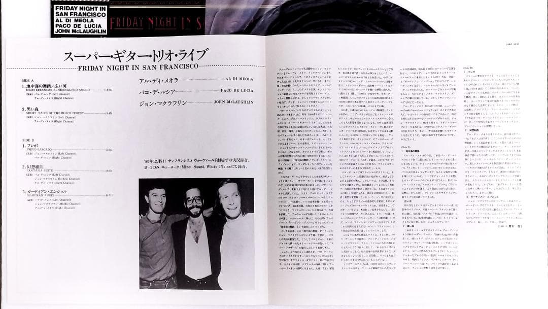 洋楽 FRIDAY NIGHT IN SAN FRANCISCO