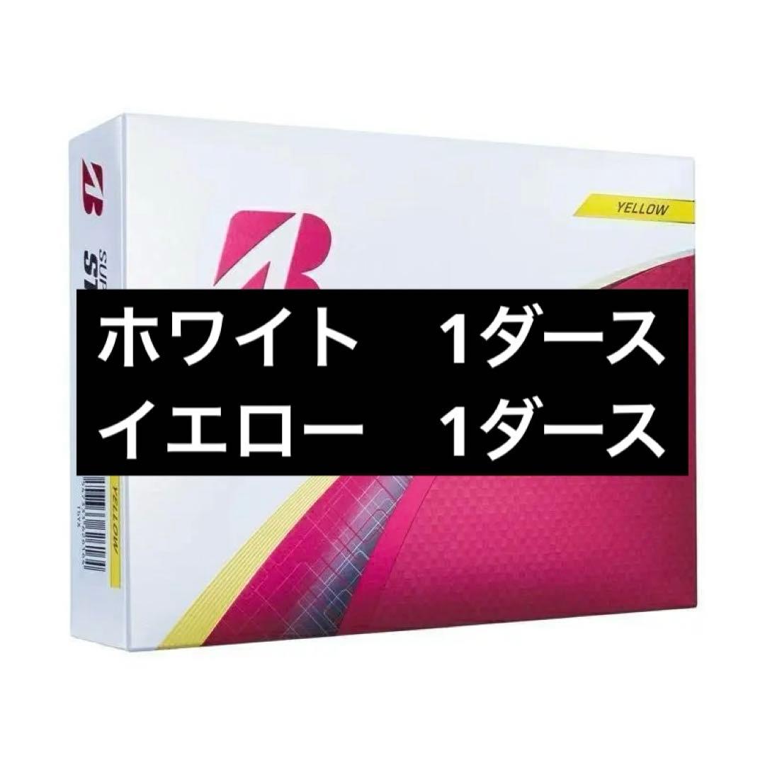 新品 ブリヂストン スーパーストレート ゴルフボール イエロー 1ダース