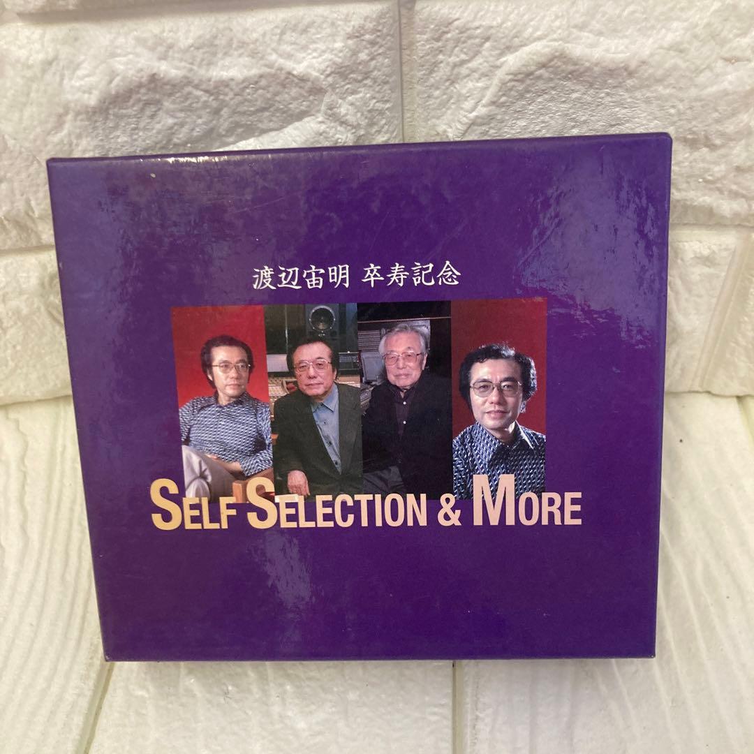 渡辺宙明 卒寿記念～SELF SELECTION&MORE～/渡辺宙明⭐︎8