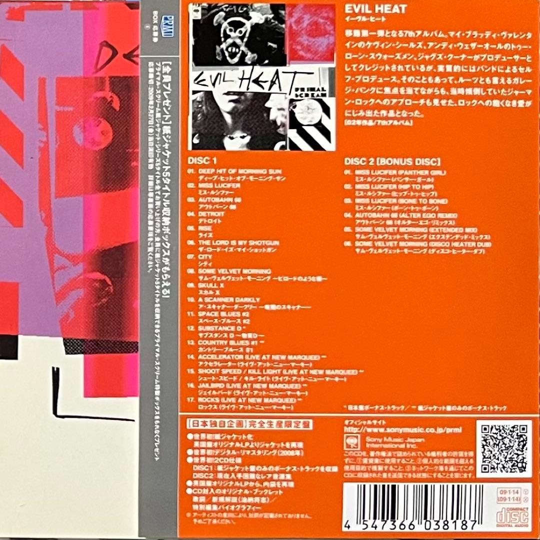 Primal Scream Evil Heat 2CD プライマル・スクリーム