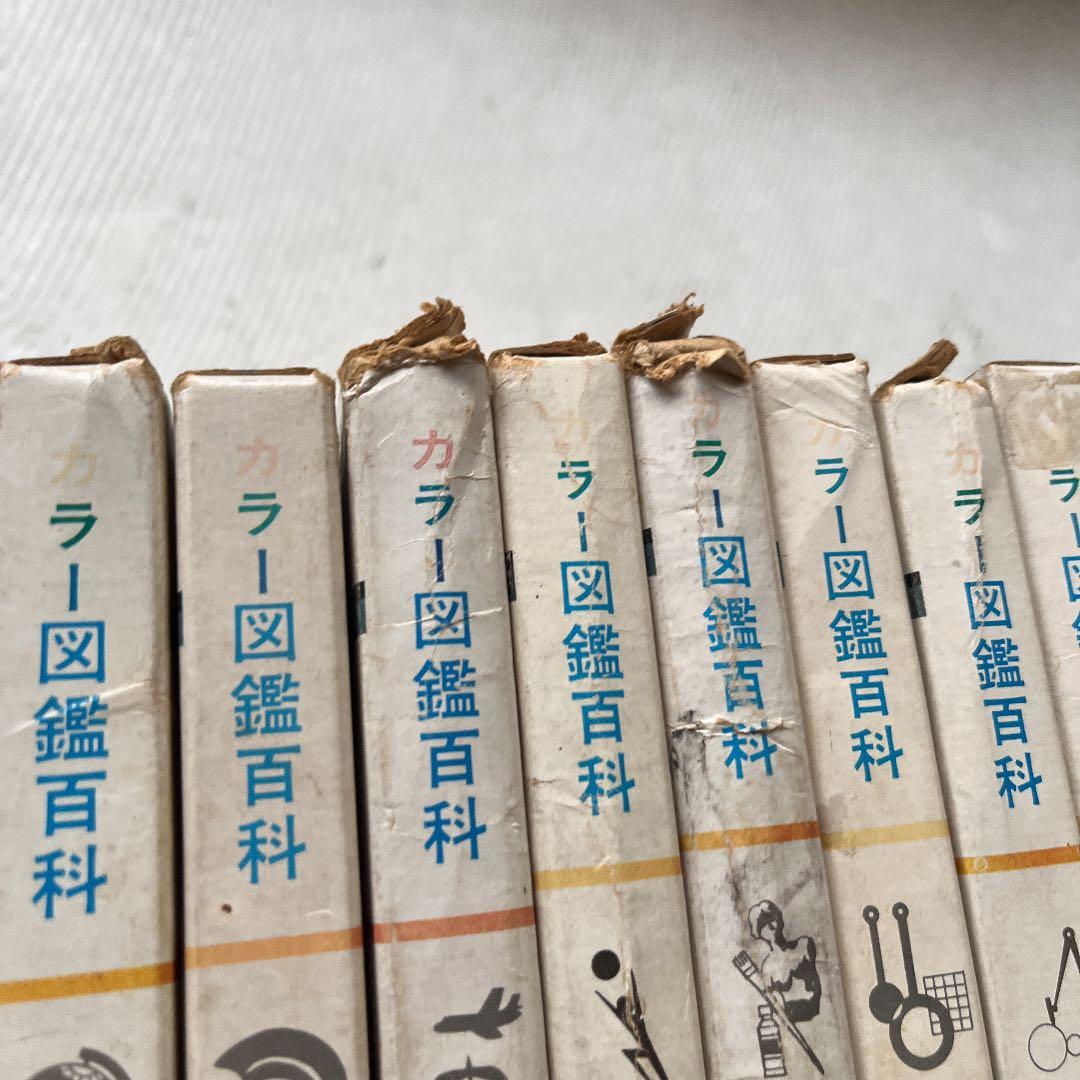 カラー図鑑百科 全24巻セット　世界文化社