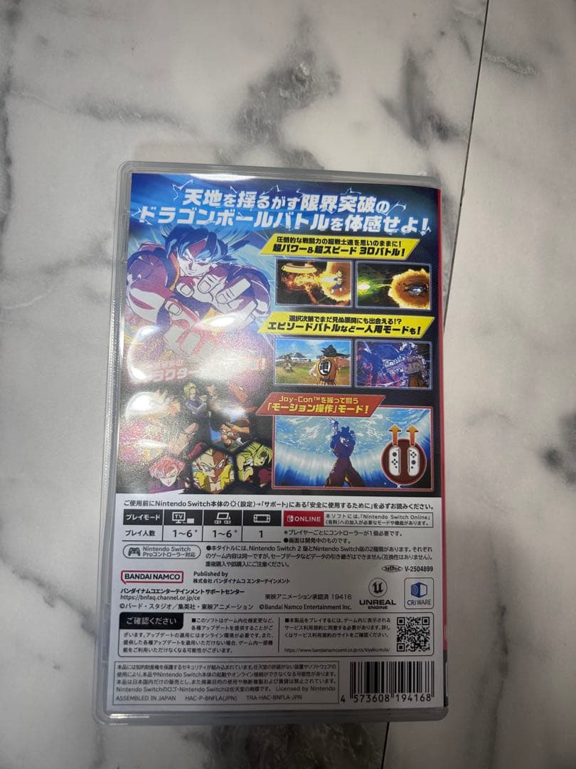 ドラゴンボール スパークリングゼロ Nintendo Switch