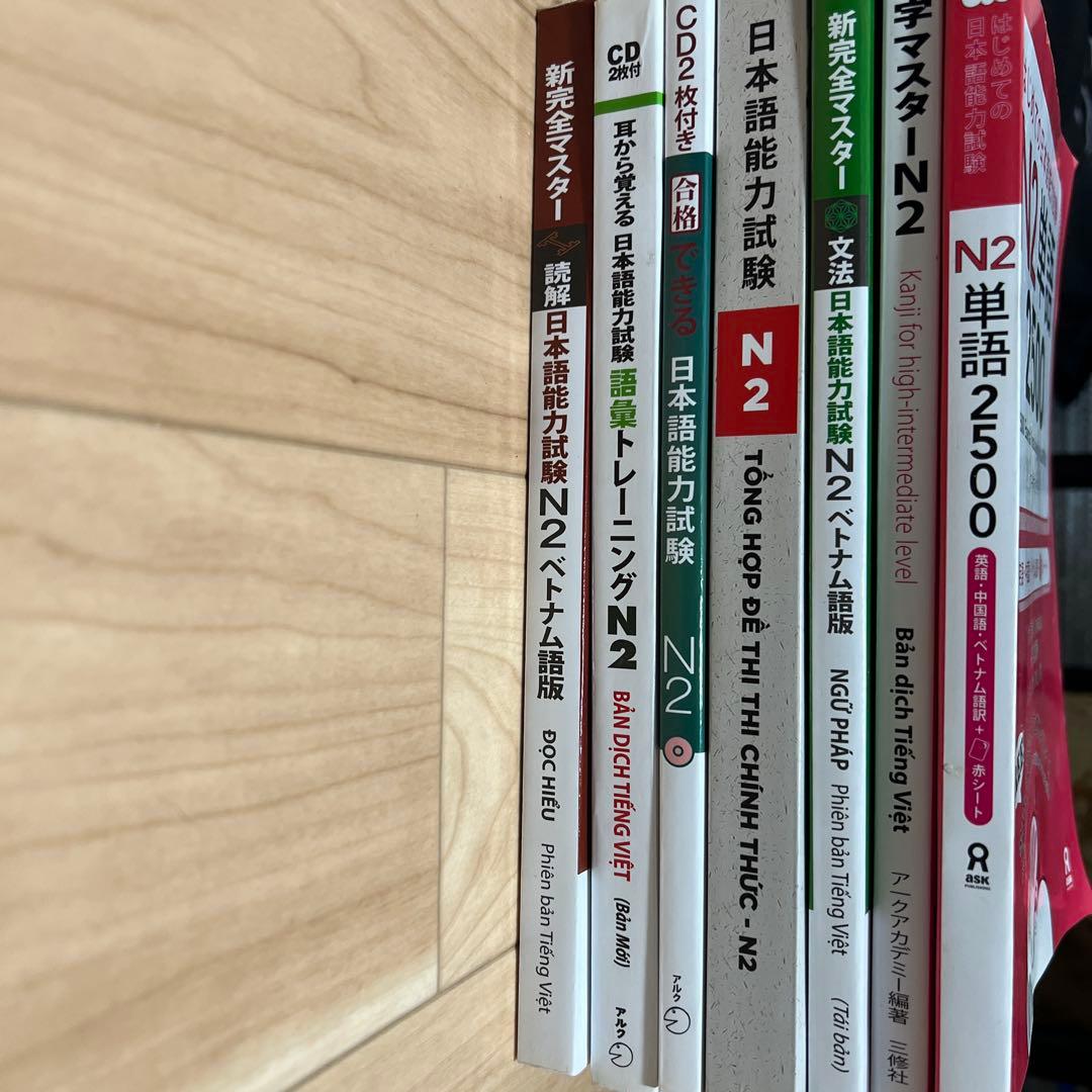 日本語能力試験対策本 セット