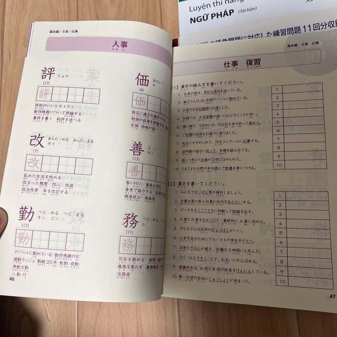 日本語能力試験対策本 セット
