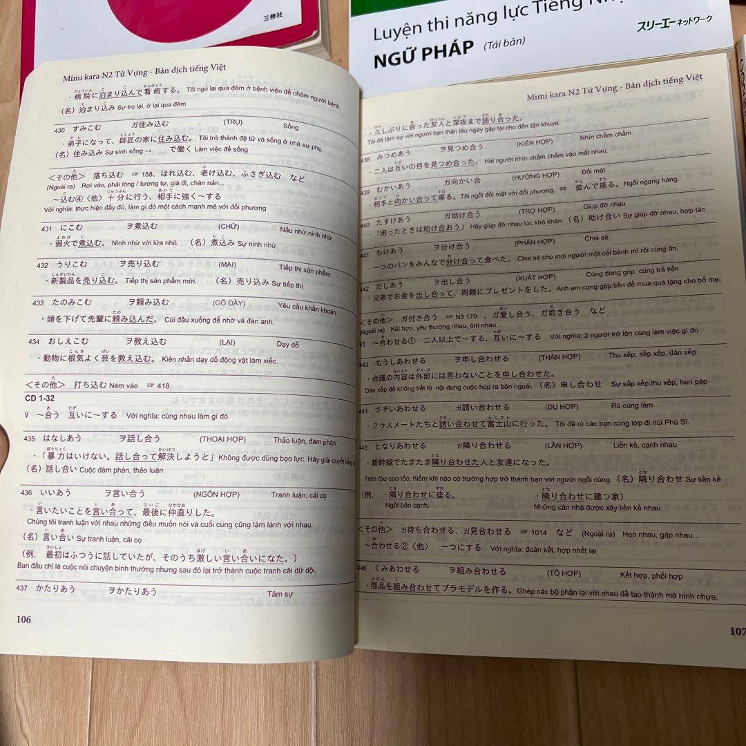 日本語能力試験対策本 セット