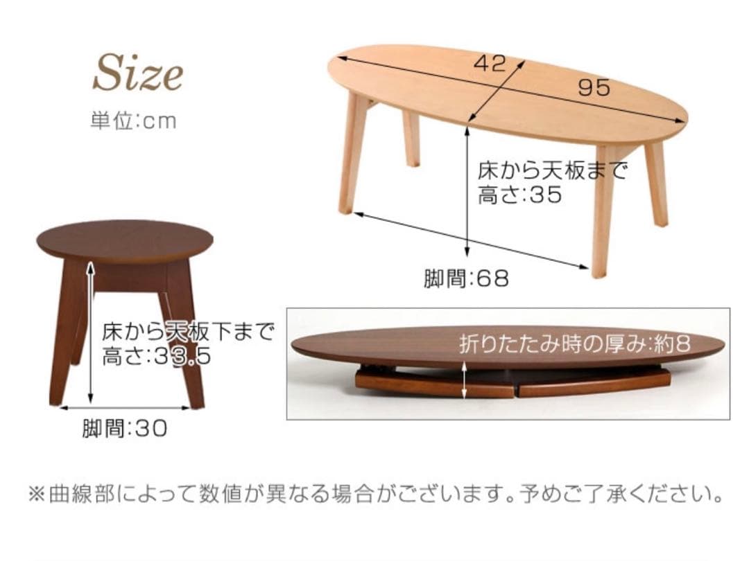 【新品未使用品】楕円ローテーブル　オーク突板　折りたたみ　タンスのゲン