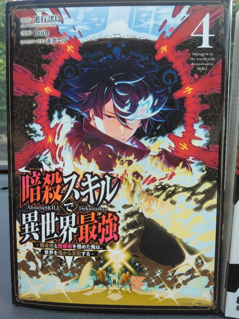 転生賢者の異世界ライフ 全巻初版　1ー25巻　42冊初版
