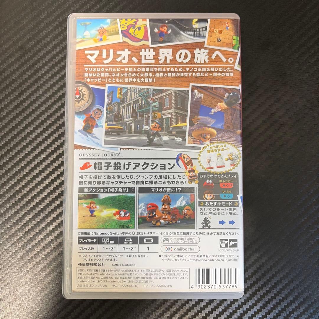Super Mario Odyssey & ポケットモンスター シールド