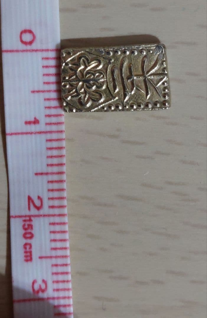 天保二朱判金　　天保二朱金　本物保証