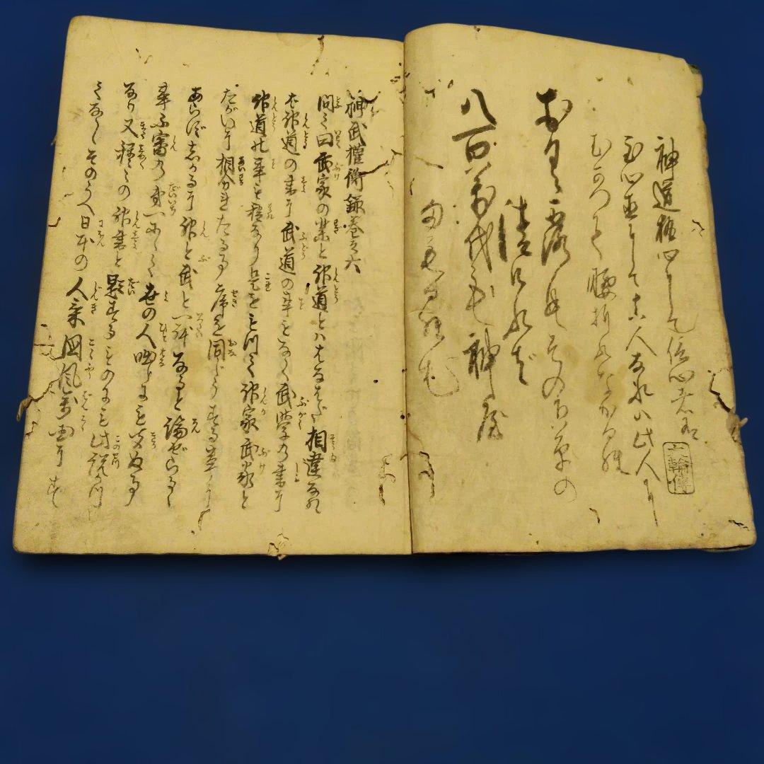古書　大変古い品です。紙ムシ跡有り　貼り付き折れ有り　筆書き書　書き物　手書き