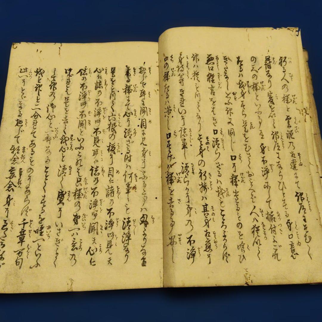 古書　大変古い品です。紙ムシ跡有り　貼り付き折れ有り　筆書き書　書き物　手書き