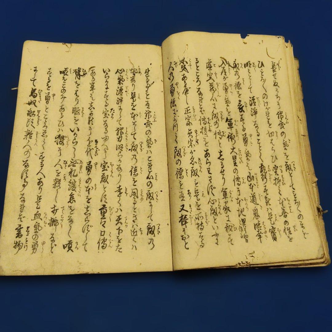 古書　大変古い品です。紙ムシ跡有り　貼り付き折れ有り　筆書き書　書き物　手書き