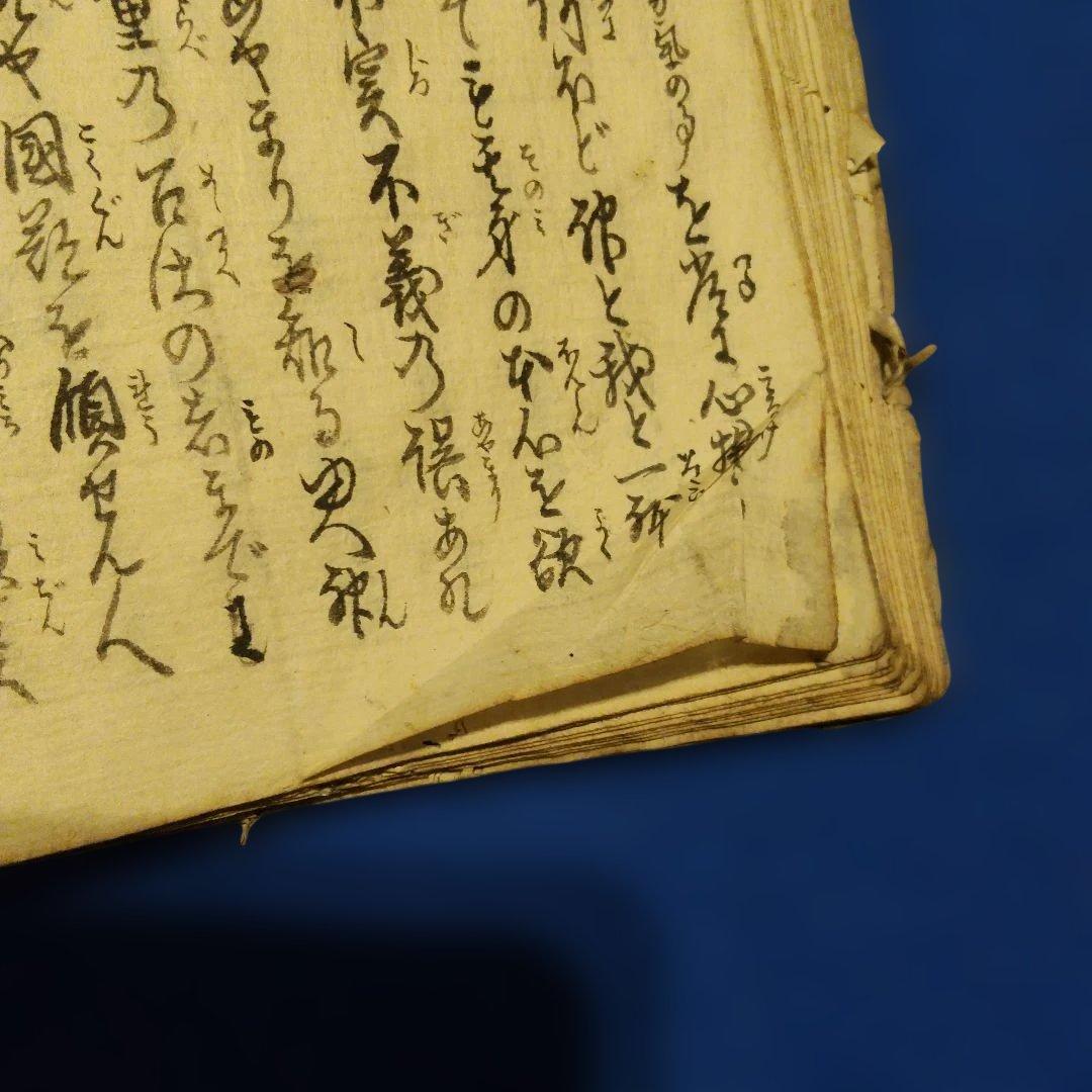 古書　大変古い品です。紙ムシ跡有り　貼り付き折れ有り　筆書き書　書き物　手書き